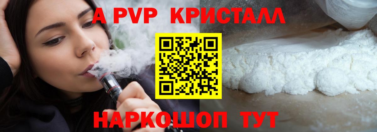 Alpha PVP мука Арзамас