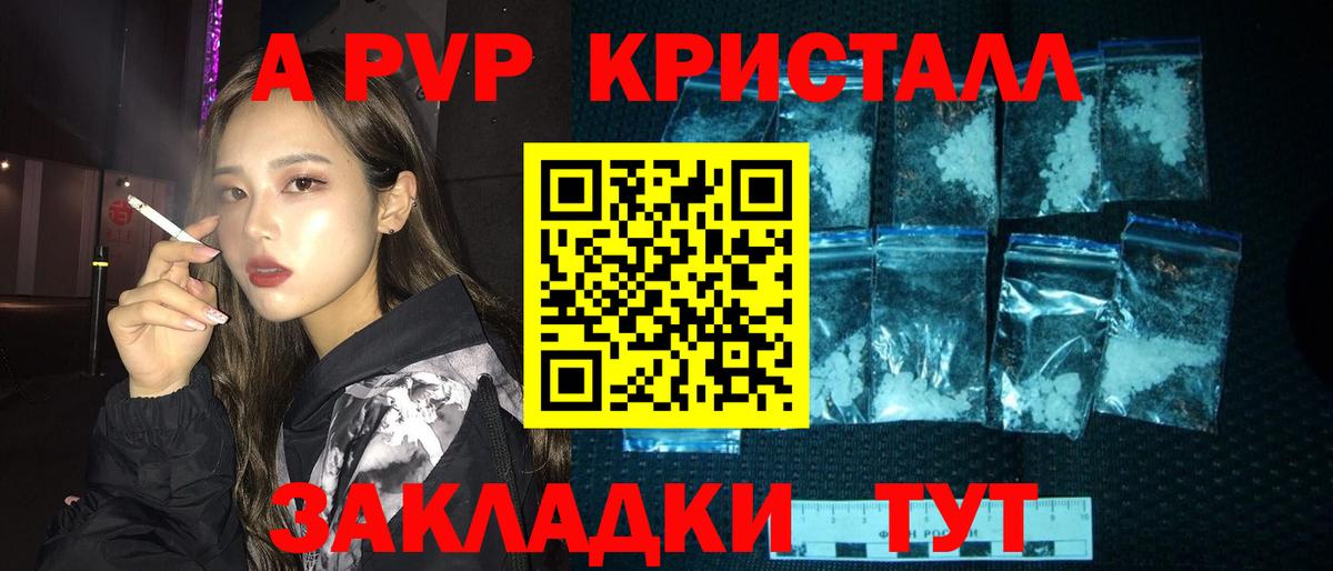 A-PVP VHQ  Вход с VPN  APVP VHQ  Арзамас  A PVP Соль 