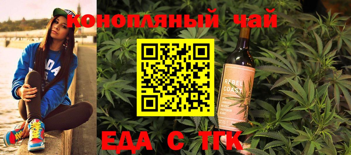 Canna-Cookies конопля  Вход с VPN  Арзамас 