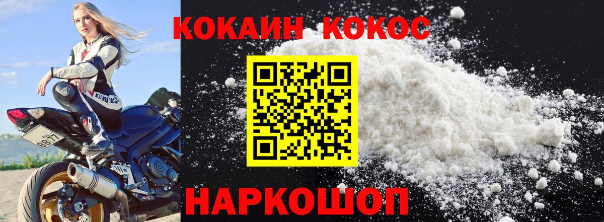 COCAIN  Cocaine 97%  Вход с VPN  Арзамас 
