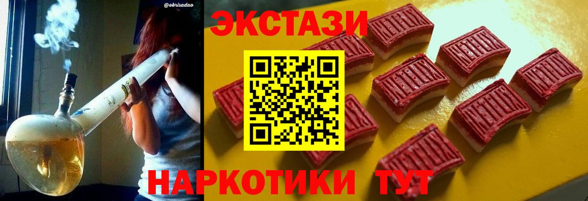 Ecstasy 280 MDMA  blacksprut ссылки  Арзамас  Вход с VPN  Ecstasy XTC 