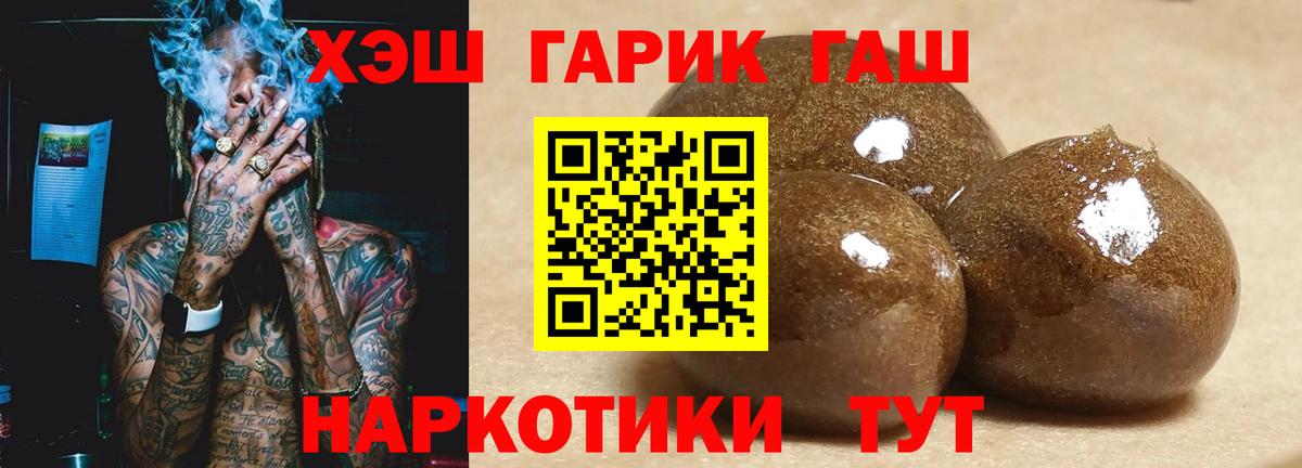ГАШИШ Cannabis Арзамас