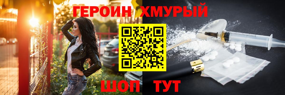 Арзамас  Героин  Вход с VPN  Героин Heroin 