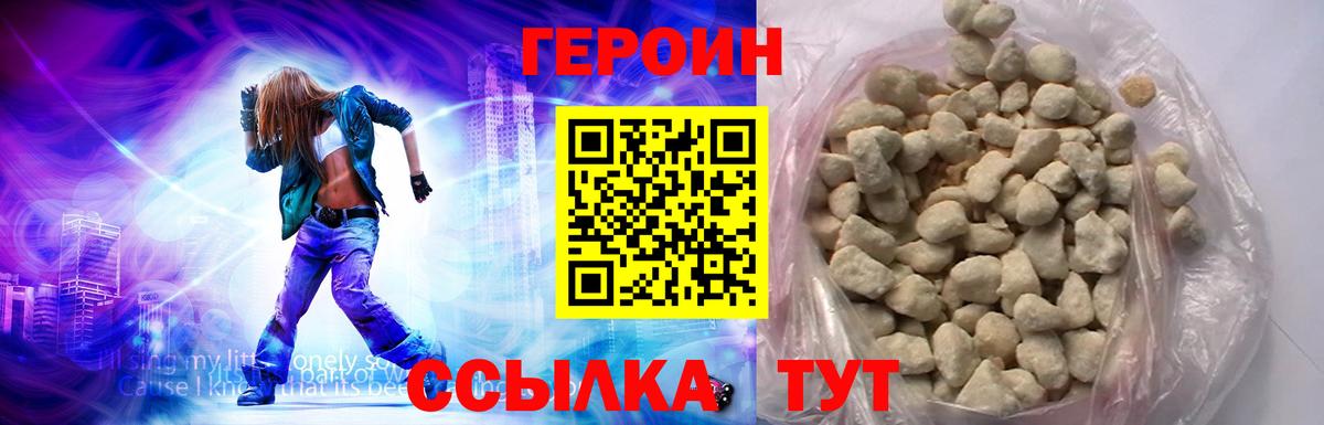 ГЕРОИН афганец Арзамас