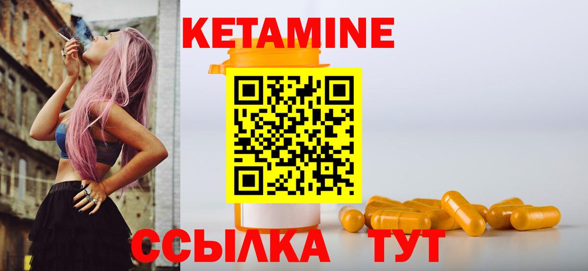 Арзамас  Кетамин ketamine  КЕТАМИН VHQ  Вход с VPN 