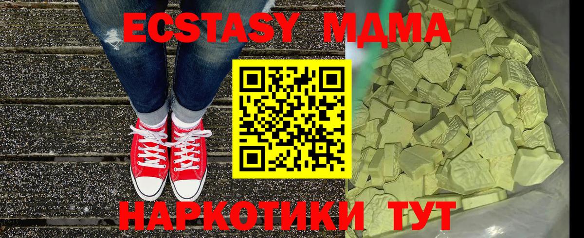 MDMA crystal Арзамас