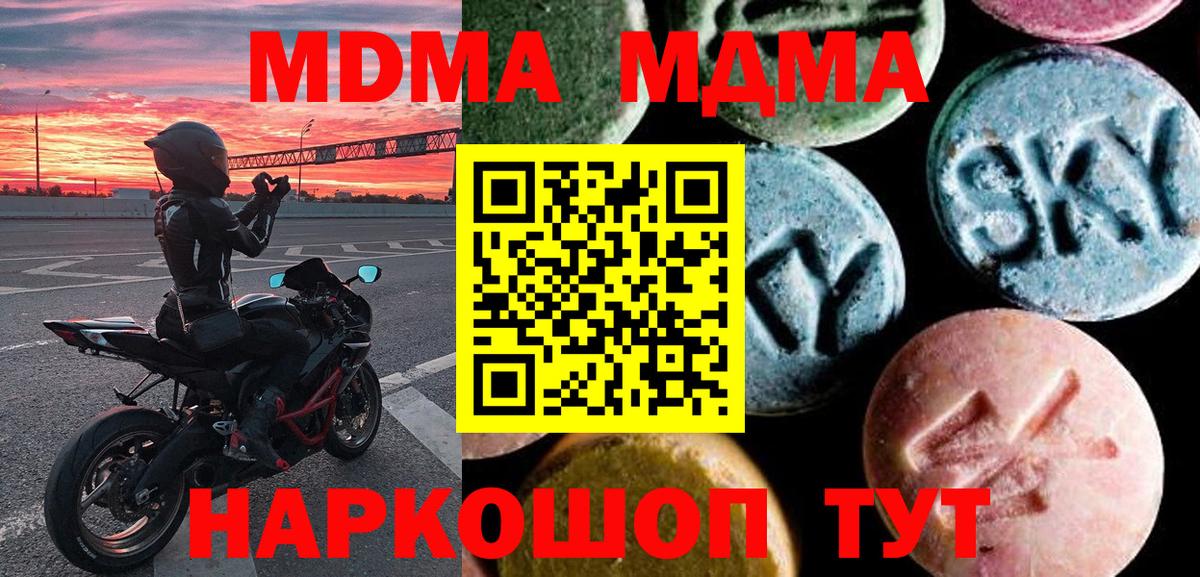 Арзамас  МДМА crystal  МДМА  MDMA кристаллы  Вход с VPN 