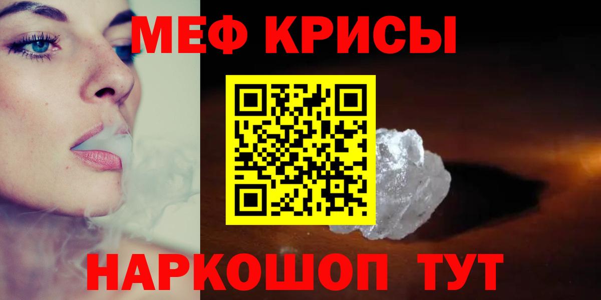 МЯУ-МЯУ мяу мяу  Вход с VPN  Меф мука  Меф  Мефедрон  Арзамас 