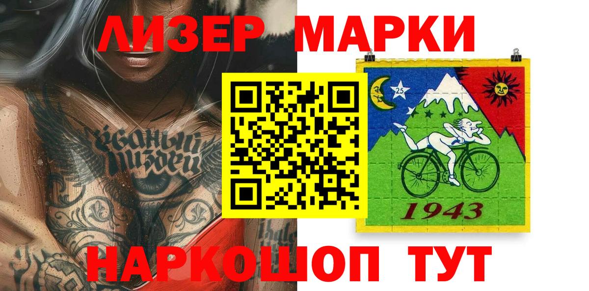 Марки N-bome 1,5мг Арзамас