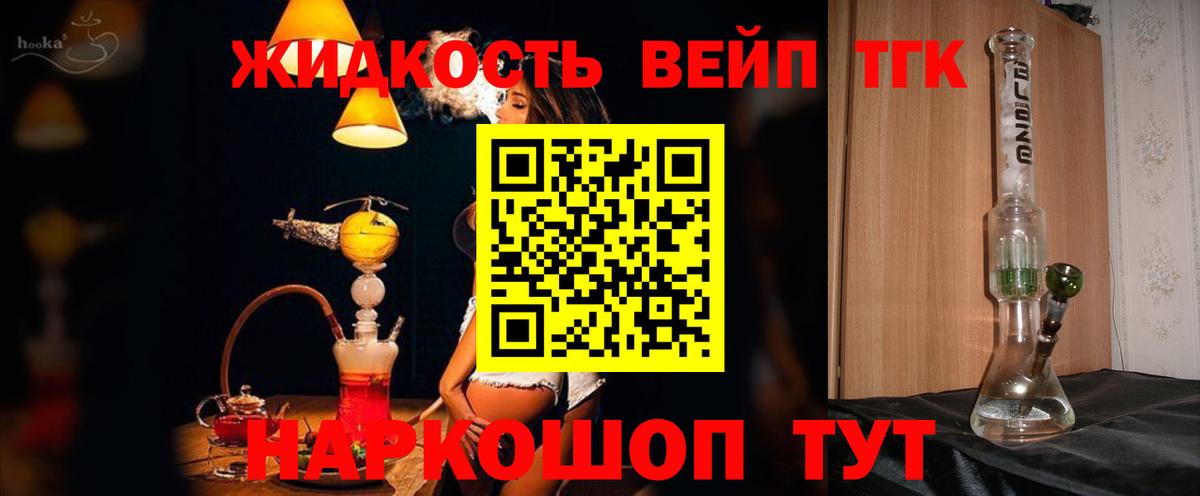 Арзамас  Дистиллят ТГК жижа  Вход с VPN  ТГК вейп с тгк 